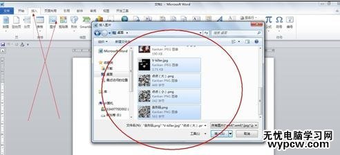 word2010中如何生成圖表目錄