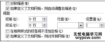 word怎么調整行間距的兩種方法_如何用word調整行間距