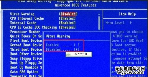 主板bios設置