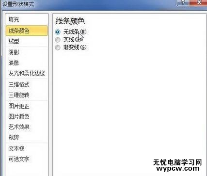 word2010中如何設置公式文字環繞