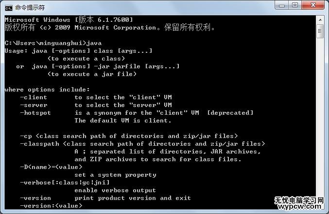 在DOS里面輸入java