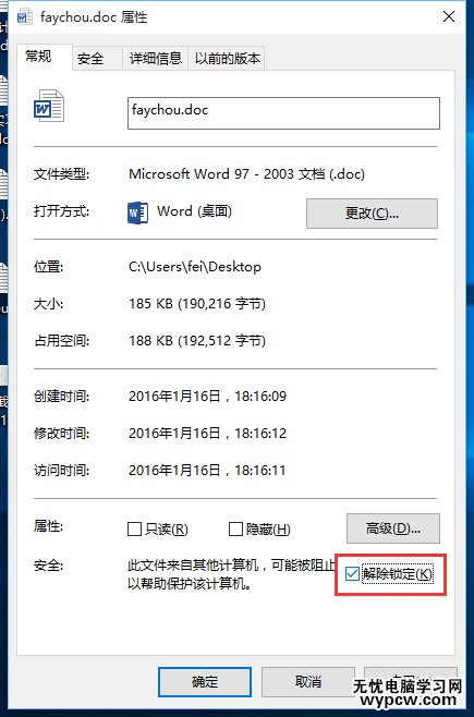 PPT/WORD文檔無法打開怎么辦