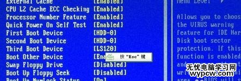 主板bios設置