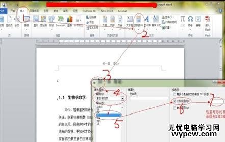 word2010中生成目錄的兩種教程