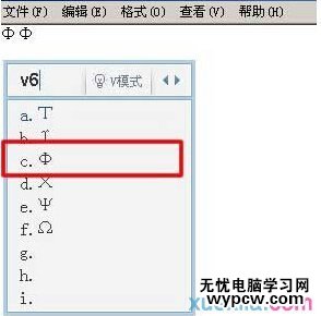 QQ拼音輸入法