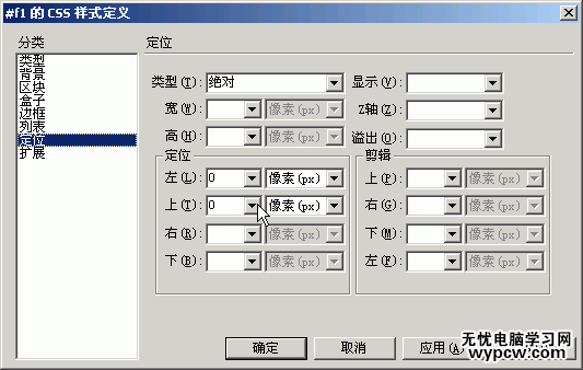 Dreamweaver如何制作可拖動表格