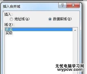 word2010如何批量打印證書