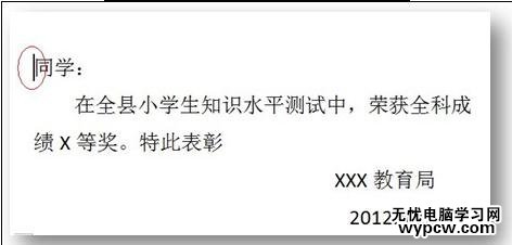 word2010如何批量打印證書