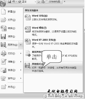 Office  按鈕