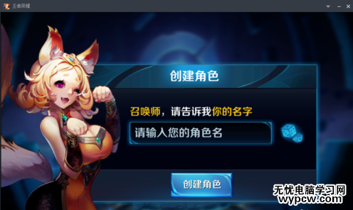 TGP怎么玩王者榮耀？在TGP上玩王者榮耀的教程