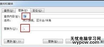word中怎樣按姓氏筆畫排序_word按姓氏筆畫排序的步驟