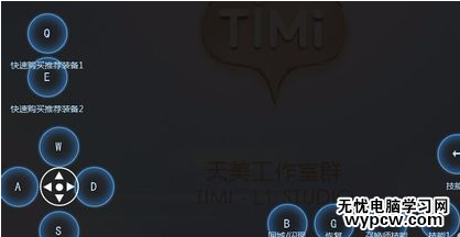 TGP怎么玩王者榮耀？在TGP上玩王者榮耀的教程
