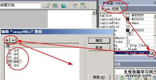 Dreamweaver如何制作電子相冊