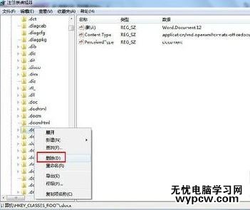 如何解決word2010圖標異常