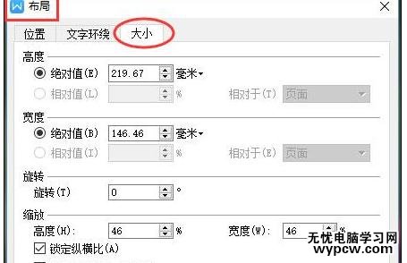 Word中2013版進行設置背景圖片的具體操作