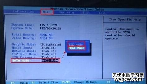 bios設置硬盤啟動