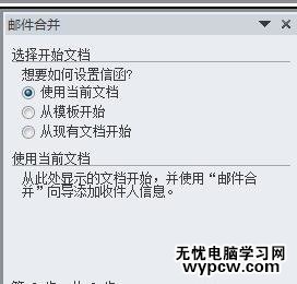 word2010如何批量打印證書