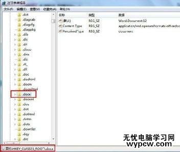 如何解決word2010圖標異常