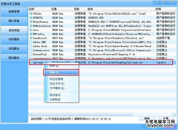 怎樣設置開機啟動項