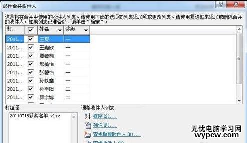 word2010如何批量打印證書