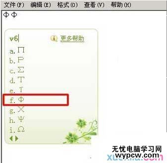 搜狗輸入法