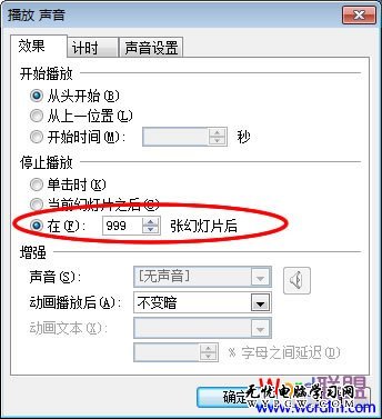 在 999 張幻燈片后