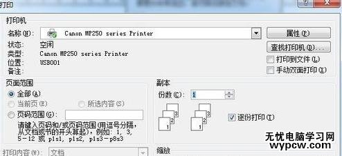 word2010如何批量打印證書
