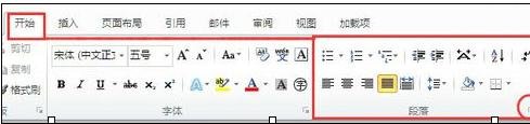 word2010中介紹選項卡的功能