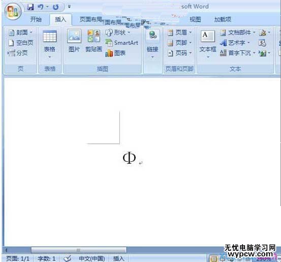 Word中直徑符號Φ怎么打3