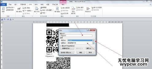 word2010中如何生成圖表目錄