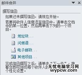 word2010如何批量打印證書