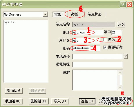 leapftp使用教程