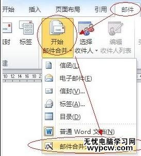 word2010如何批量打印證書