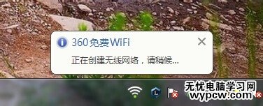 360免費wifi怎么設置