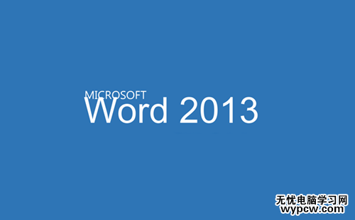 Word教程·為文檔建立導航