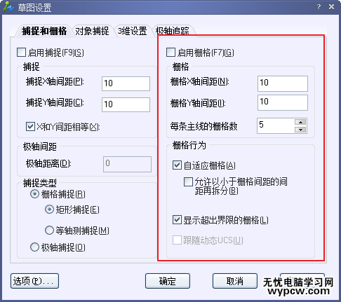 CAD柵格的設置技巧156.png