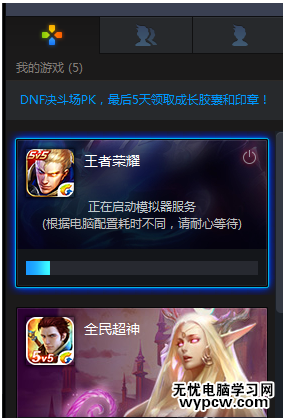 TGP怎么玩王者榮耀？在TGP上玩王者榮耀的教程