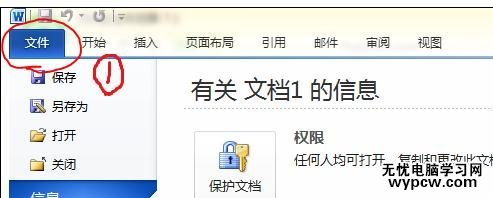word2010中如何打開語法校對