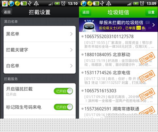 年初求職莫著急 不明招聘短信多為詐騙