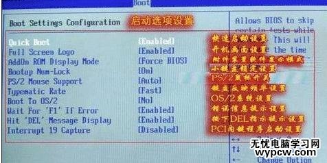 amd bios設置圖解教程