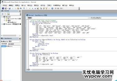 word2013中怎樣設置代碼高亮