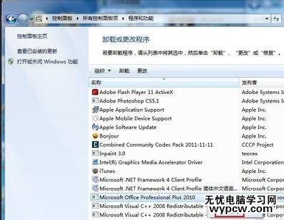 如何解決word2010圖標異常