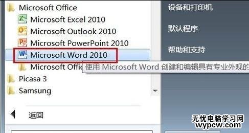 word中怎樣按姓氏筆畫排序_word按姓氏筆畫排序的步驟