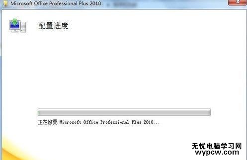 如何解決word2010圖標異常