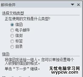 word2010如何批量打印證書