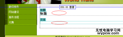 Dreamweaver怎么制作網頁模板