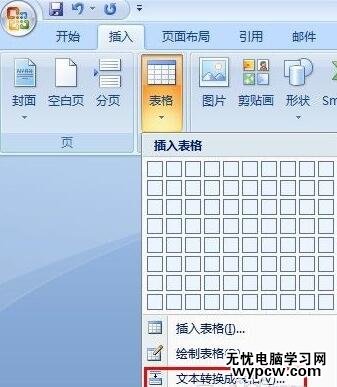 Word中姓氏按筆畫進行自動排序的方法