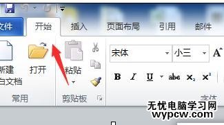 word怎么調整行間距的兩種方法_如何用word調整行間距
