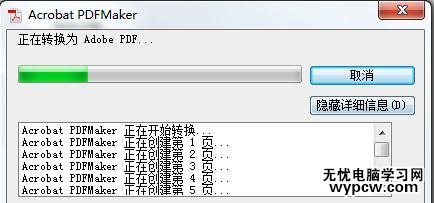 word2010中論文如何另存為pdf