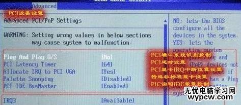 amd bios設置圖解教程